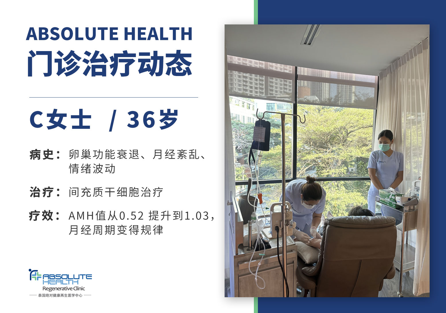 卵巢功能衰退,間充質(zhì)干細(xì)胞治療
