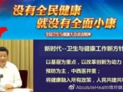 健康管理，到底管什么？你認(rèn)為自己健康嗎？
