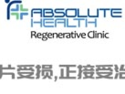 全球首例胚胎干細(xì)胞治療漸凍癥正在進(jìn)行移植中