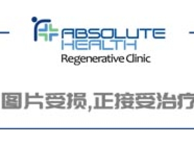 干細(xì)胞幫助癲癇患者擺脫困擾！