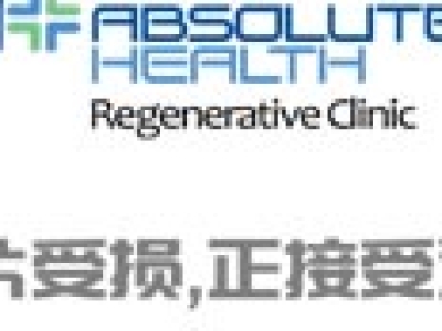 一大波干細胞新藥正向我們走來！