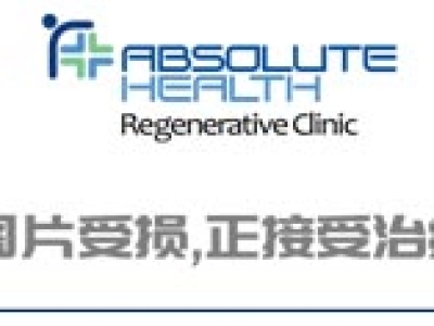 干細胞療法，打開患者心中那扇緊閉的窗！