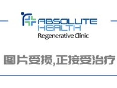 干細(xì)胞與肝病案例分享！
