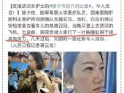 胸腺肽提高免疫力！支援武漢的醫(yī)護(hù)人員出發(fā)前